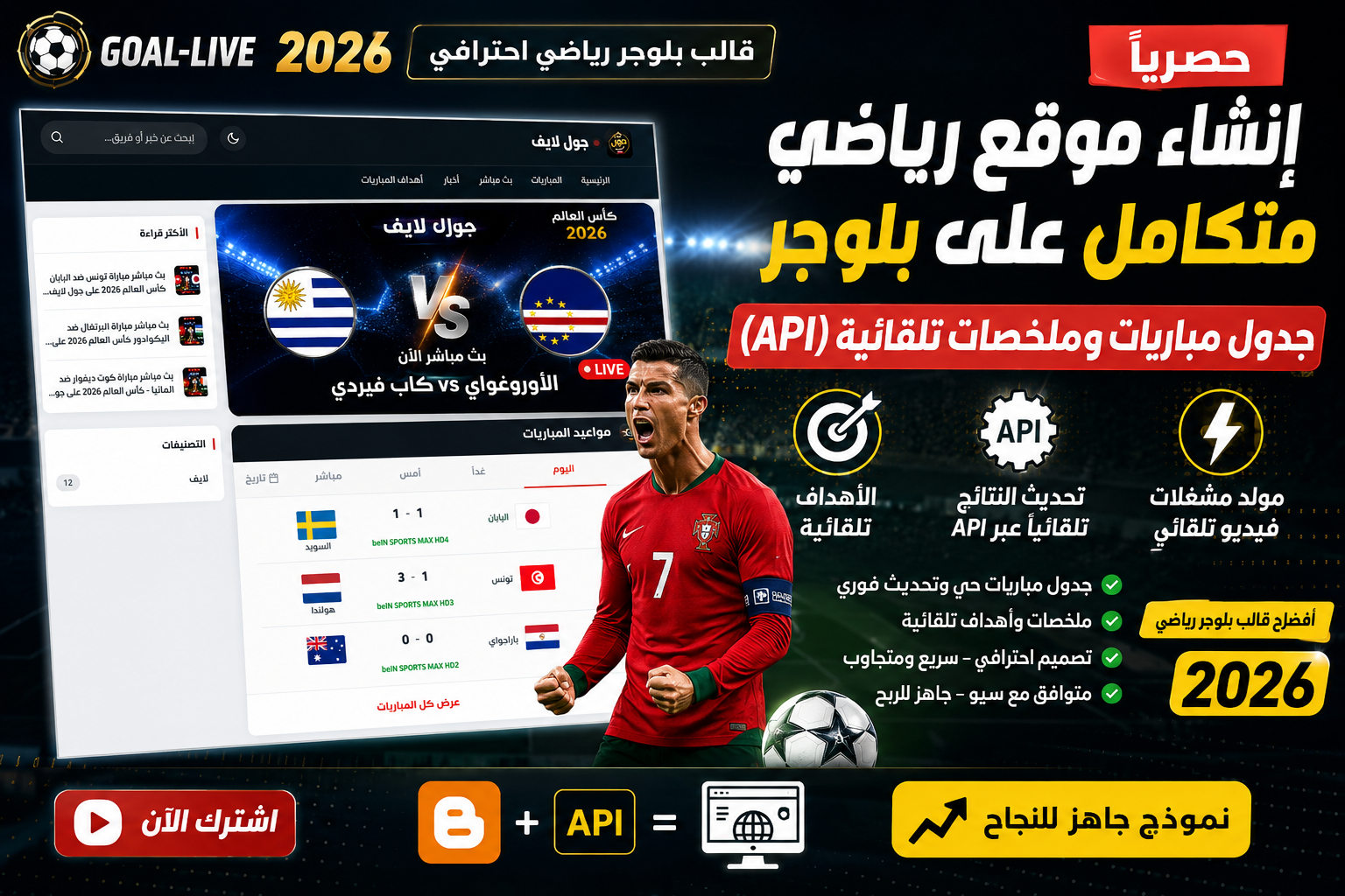 قالب جول لايف بلوجر احنرافي مع امكانية